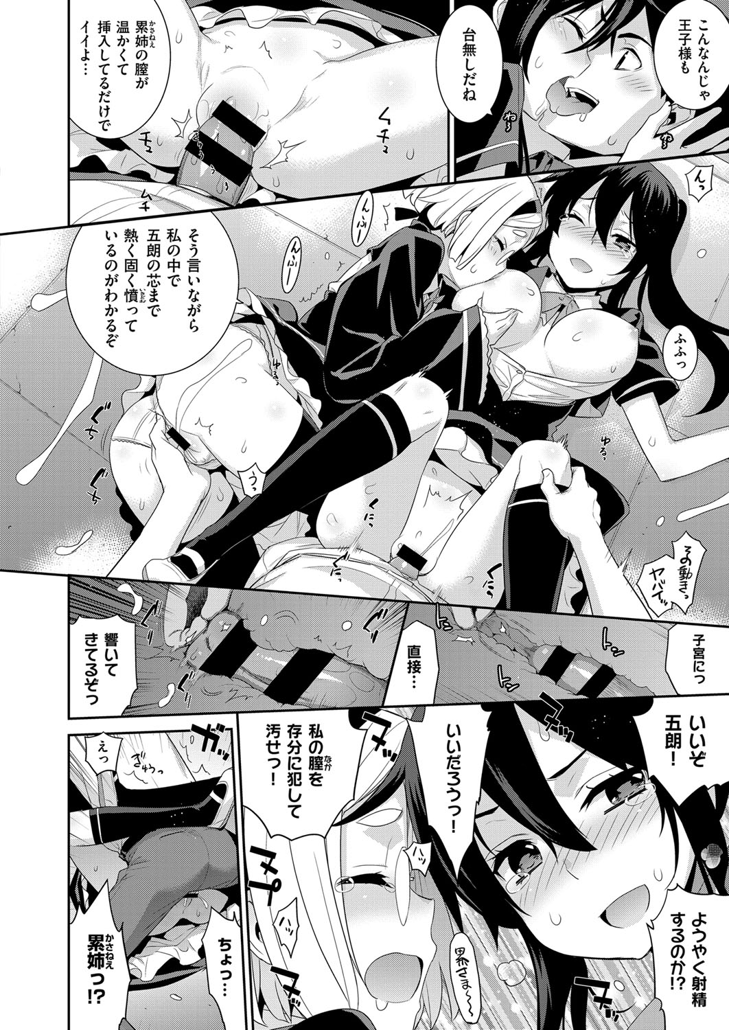 【エロ漫画】電車車両で青年を逆レイプしちゃうメイドたち…個室へ連れ出されWフェラをして生ハメ中出しいちゃラブセックスで淫乱堕ちしちゃう【にぃと：ヒミツデレ】