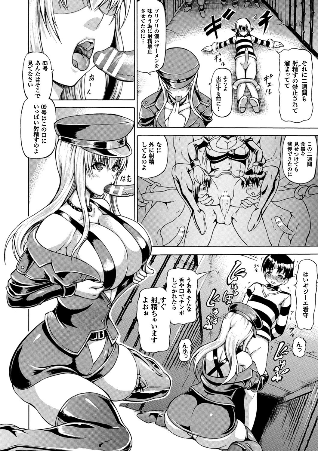 【エロ漫画】脱獄しようとした爆乳獣が魔界の美女看守に囚われ触手でイカされて悶絶しちゃう！【しいなかずき：魔界看守ギジーエ 囚われる受刑者たち】