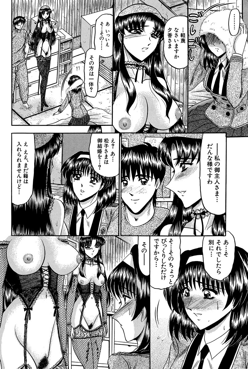 【エロ漫画】坊っちゃんにエロ衣装でご奉仕しちゃう巨乳のお姉さん…ご奉仕フェラをして騎乗位やバックで生ハメ中出しいちゃラブセックスで淫乱堕ちしちゃう【小邑紗希：邂逅】