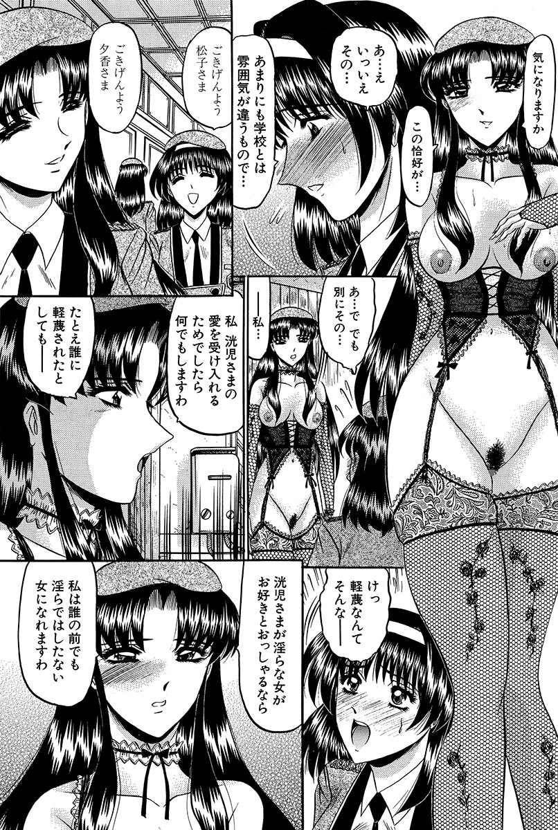 【エロ漫画】坊っちゃんにエロ衣装でご奉仕しちゃう巨乳のお姉さん…ご奉仕フェラをして騎乗位やバックで生ハメ中出しいちゃラブセックスで淫乱堕ちしちゃう【小邑紗希：邂逅】