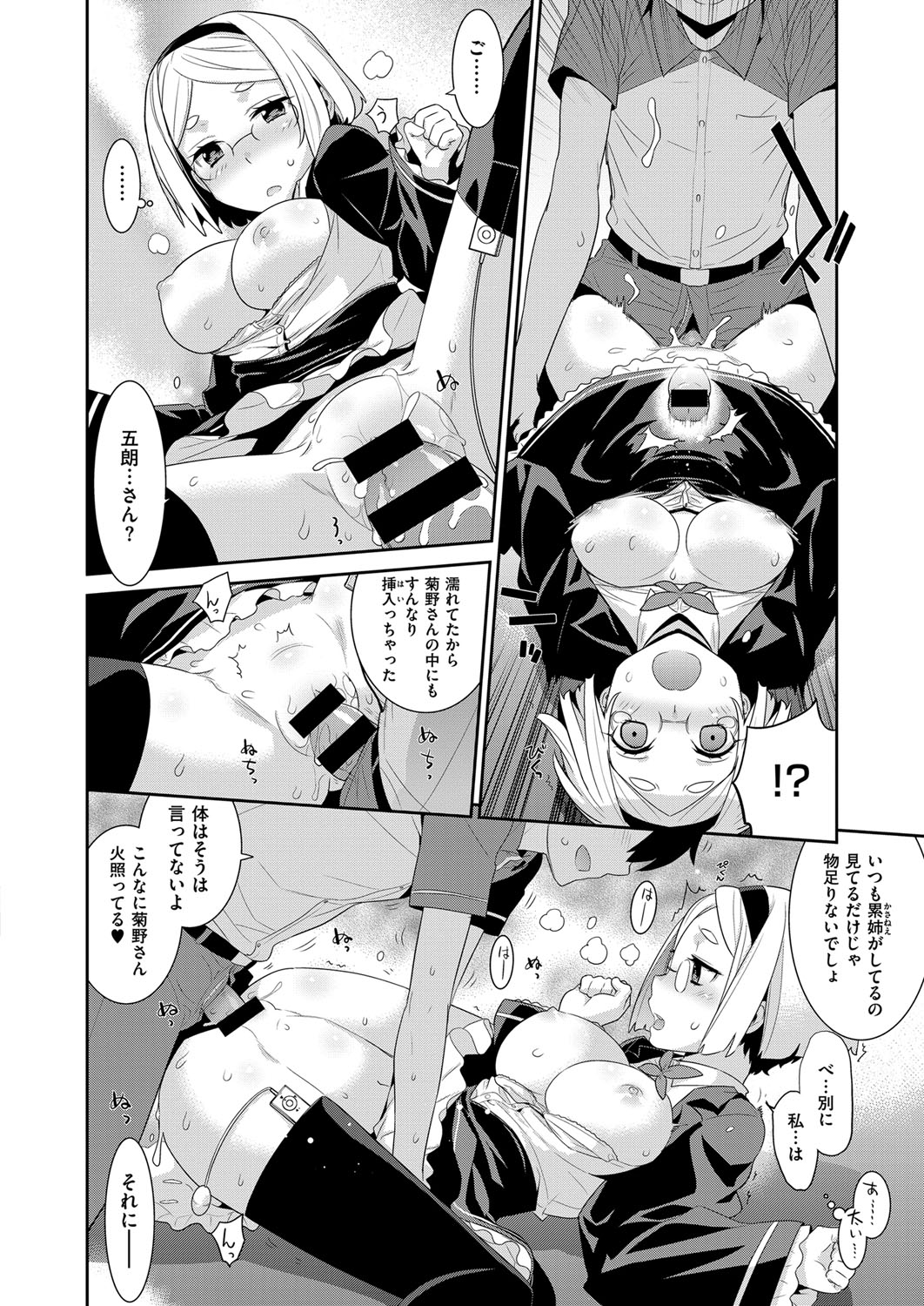 【エロ漫画】電車車両で青年を逆レイプしちゃうメイドたち…個室へ連れ出されWフェラをして生ハメ中出しいちゃラブセックスで淫乱堕ちしちゃう【にぃと：ヒミツデレ】