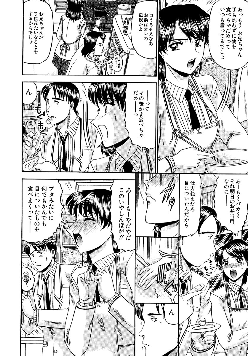【エロ漫画】大好きな兄と別れたくない妹に誘惑されておっぱい揉みや手マンをされて生ハメ中出し禁断の近親相姦セックスしちゃう【小邑紗希：絆】