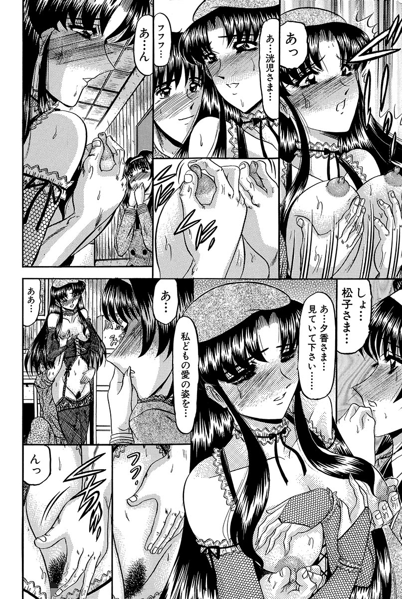 【エロ漫画】坊っちゃんにエロ衣装でご奉仕しちゃう巨乳のお姉さん…ご奉仕フェラをして騎乗位やバックで生ハメ中出しいちゃラブセックスで淫乱堕ちしちゃう【小邑紗希：邂逅】