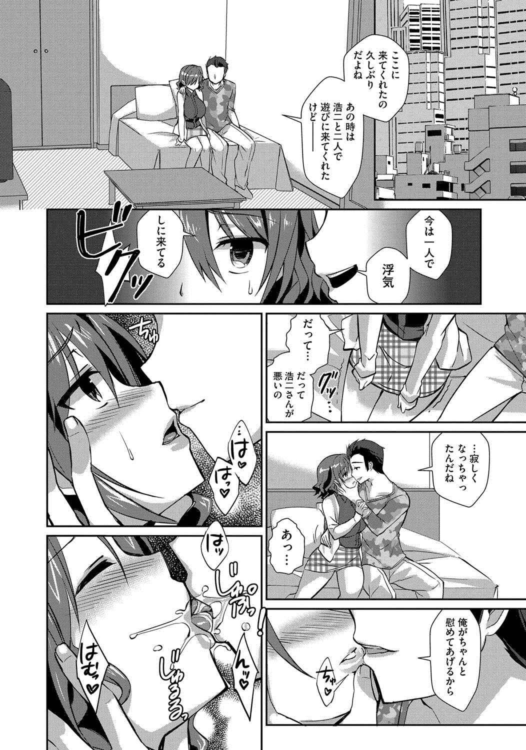 【エロ漫画】夫の帰宅の遅さやよそよそしさから浮気を疑い、事情を聞こうと義兄の喫茶店を訪れる人妻…義兄に誘惑されて手マンや生ハメ中出しレイプされて寝取られちゃう【あちゅむち：義兄に隙を魅せた巨乳妻】