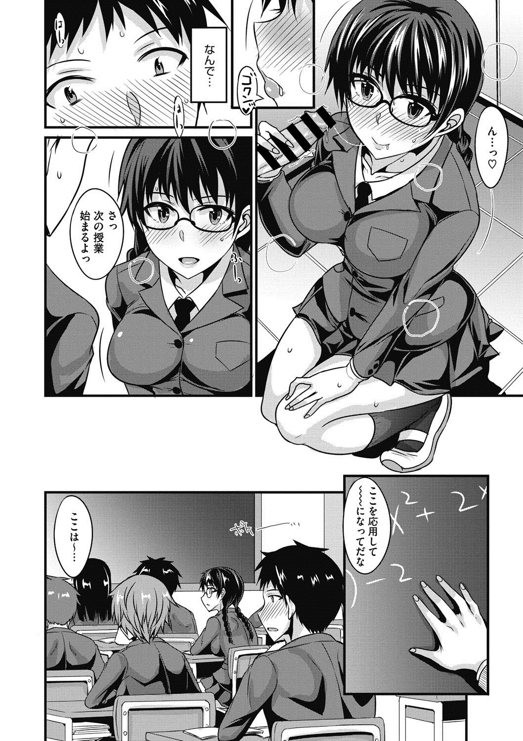 【エロ漫画】不思議なカードの命令でエッチな誘惑をしちゃうメガネの巨乳JK…最後と言いつつ特別にパイズリフェラや騎乗位で生ハメ中出しいちゃラブセックスしちゃう【四条定史：真面目なあの娘とカードの秘密】