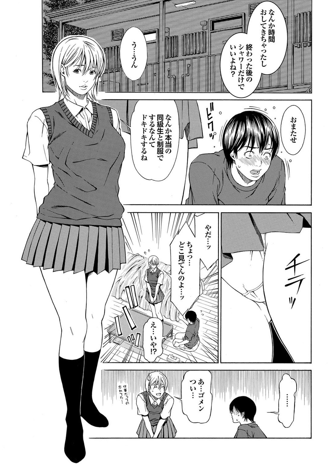 【エロ漫画】デリヘルを呼んでまさかの高校時代の同級生と再会し、エッチしちゃう風俗店のお姉さん…ご奉仕フェラをして生ハメ中出しいちゃラブセックスで淫乱堕ちしちゃう【終焉：デリバリーラブ】