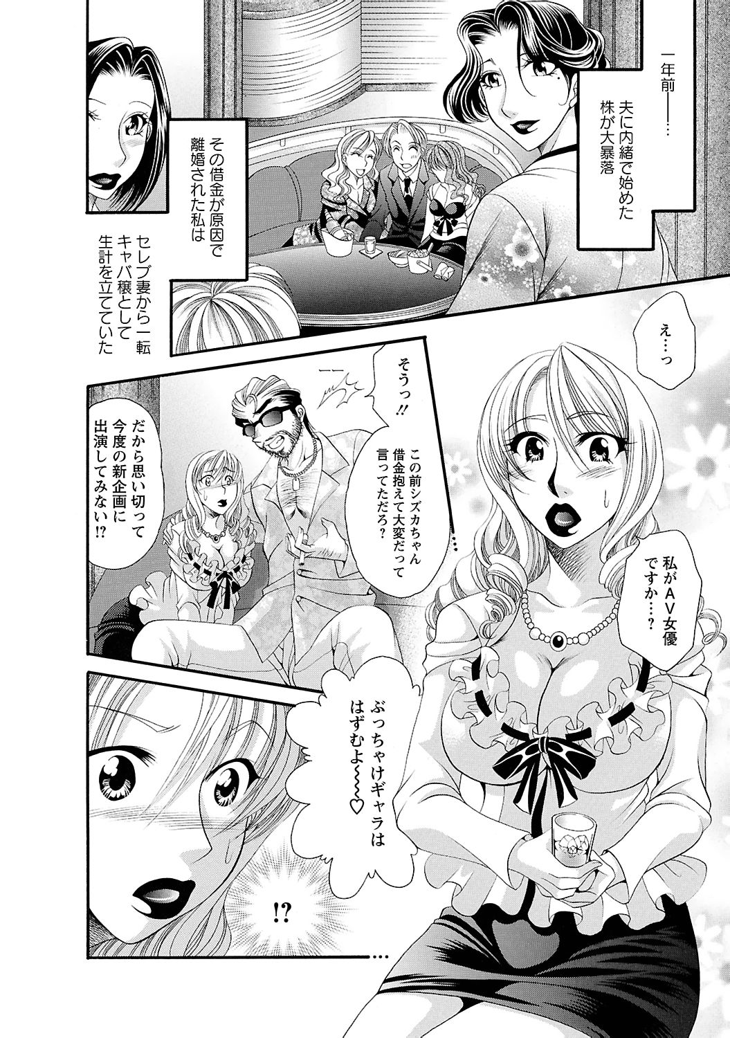 【エロ漫画】AV女優を進められイケメン男優に犯されちゃう巨乳の女医の人妻…手マンでトロ顔になるとパイズリフェラをして生ハメ中出しセックスで淫乱堕ちしちゃう【肉弾丸：美人外科医の悦痴な秘密】