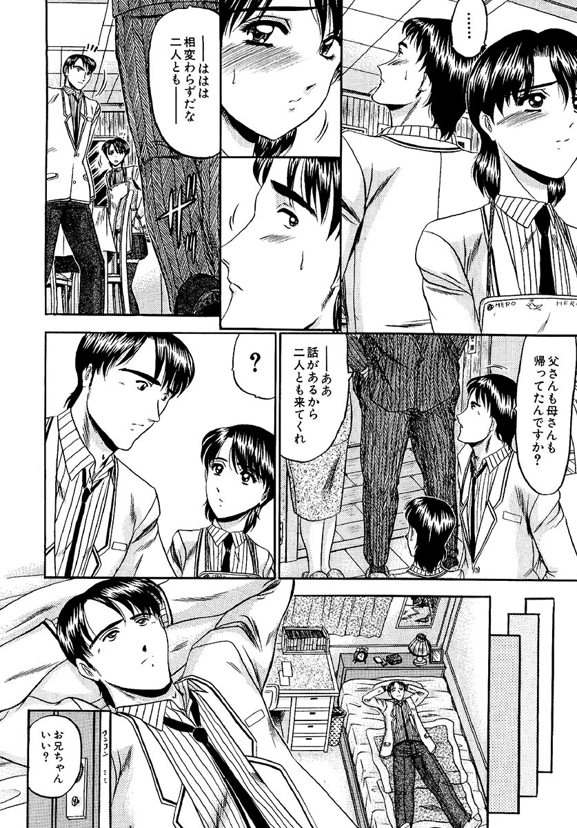 【エロ漫画】大好きな兄と別れたくない妹に誘惑されておっぱい揉みや手マンをされて生ハメ中出し禁断の近親相姦セックスしちゃう【小邑紗希：絆】