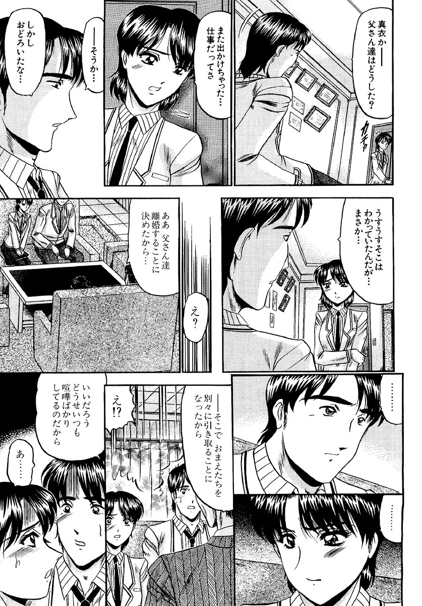 【エロ漫画】大好きな兄と別れたくない妹に誘惑されておっぱい揉みや手マンをされて生ハメ中出し禁断の近親相姦セックスしちゃう【小邑紗希：絆】