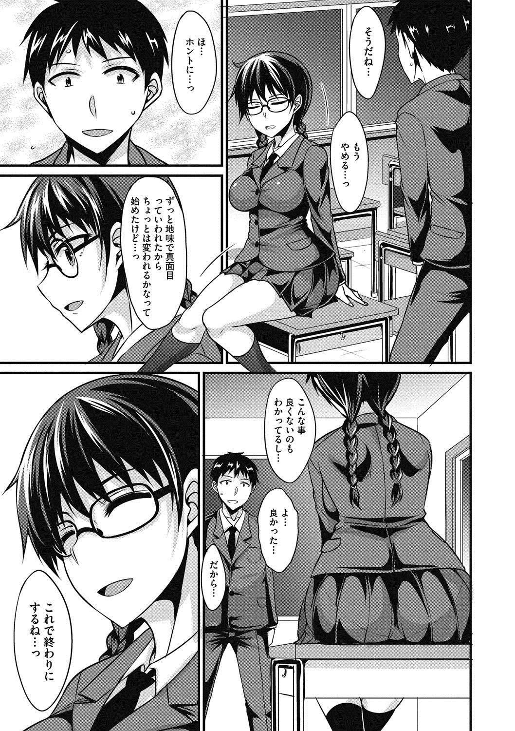【エロ漫画】不思議なカードの命令でエッチな誘惑をしちゃうメガネの巨乳JK…最後と言いつつ特別にパイズリフェラや騎乗位で生ハメ中出しいちゃラブセックスしちゃう【四条定史：真面目なあの娘とカードの秘密】