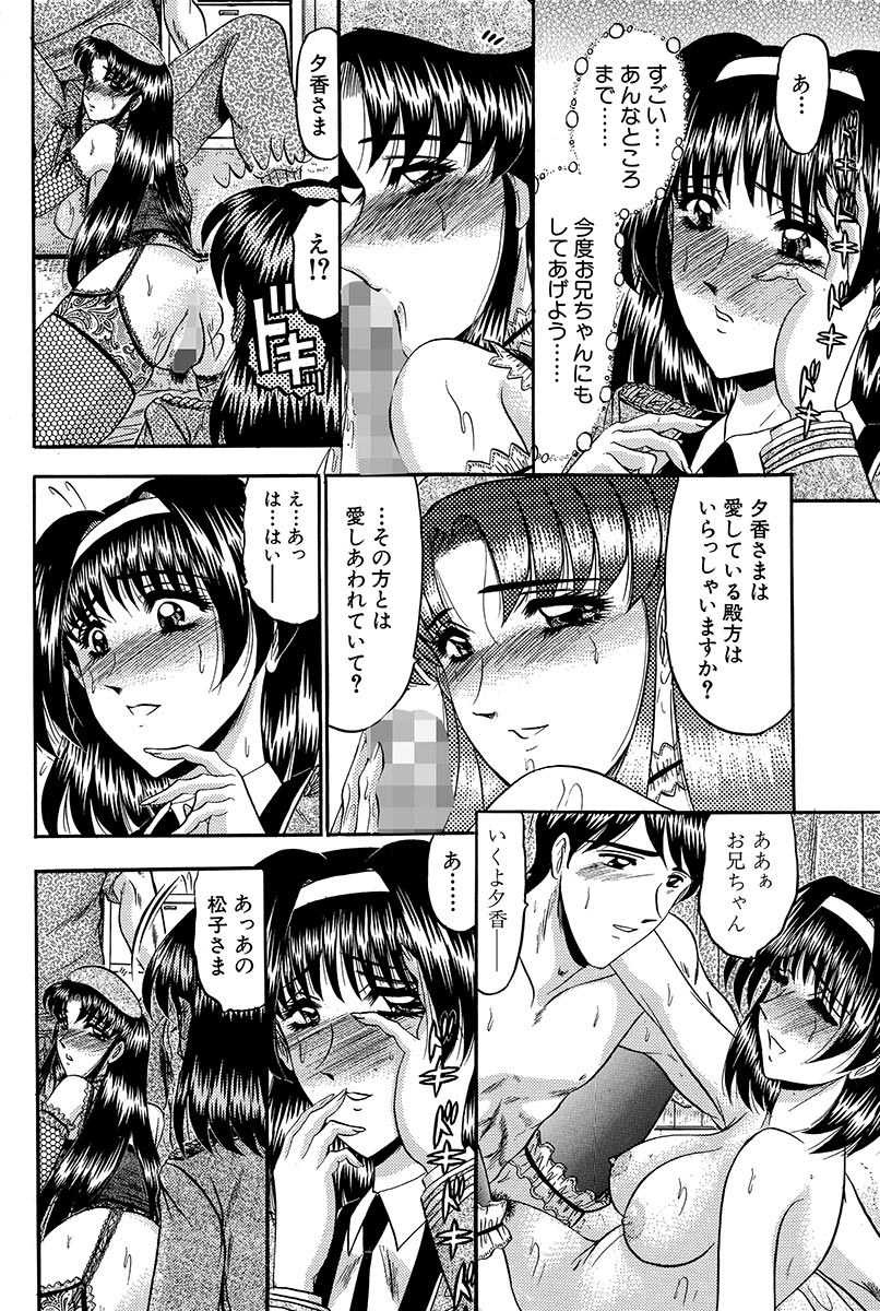 【エロ漫画】坊っちゃんにエロ衣装でご奉仕しちゃう巨乳のお姉さん…ご奉仕フェラをして騎乗位やバックで生ハメ中出しいちゃラブセックスで淫乱堕ちしちゃう【小邑紗希：邂逅】