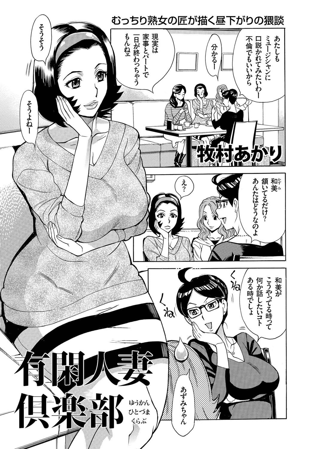 【エロ漫画】買い物中に撮影モデルへ誘われ、家計の足しになる報酬にひかれて、宣伝用の撮影に参加する人妻…裸エプロン姿で生ハメ中出しセックスしちゃう【牧村あかり：有閑人妻倶楽部】