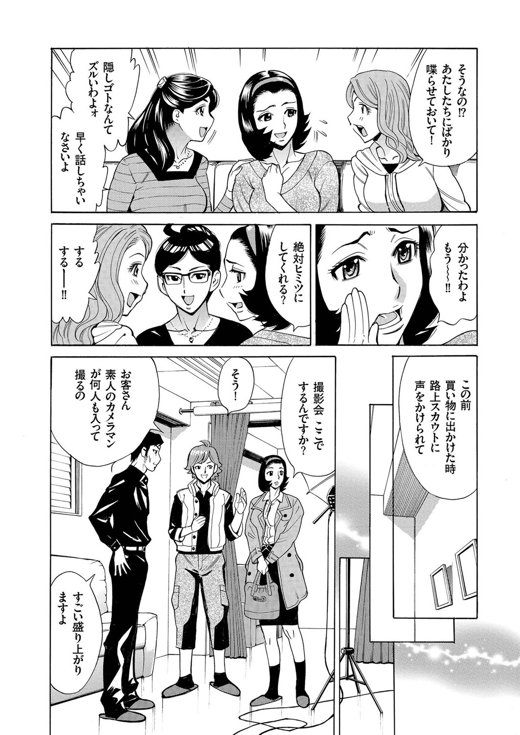 【エロ漫画】買い物中に撮影モデルへ誘われ、家計の足しになる報酬にひかれて、宣伝用の撮影に参加する人妻…裸エプロン姿で生ハメ中出しセックスしちゃう【牧村あかり：有閑人妻倶楽部】