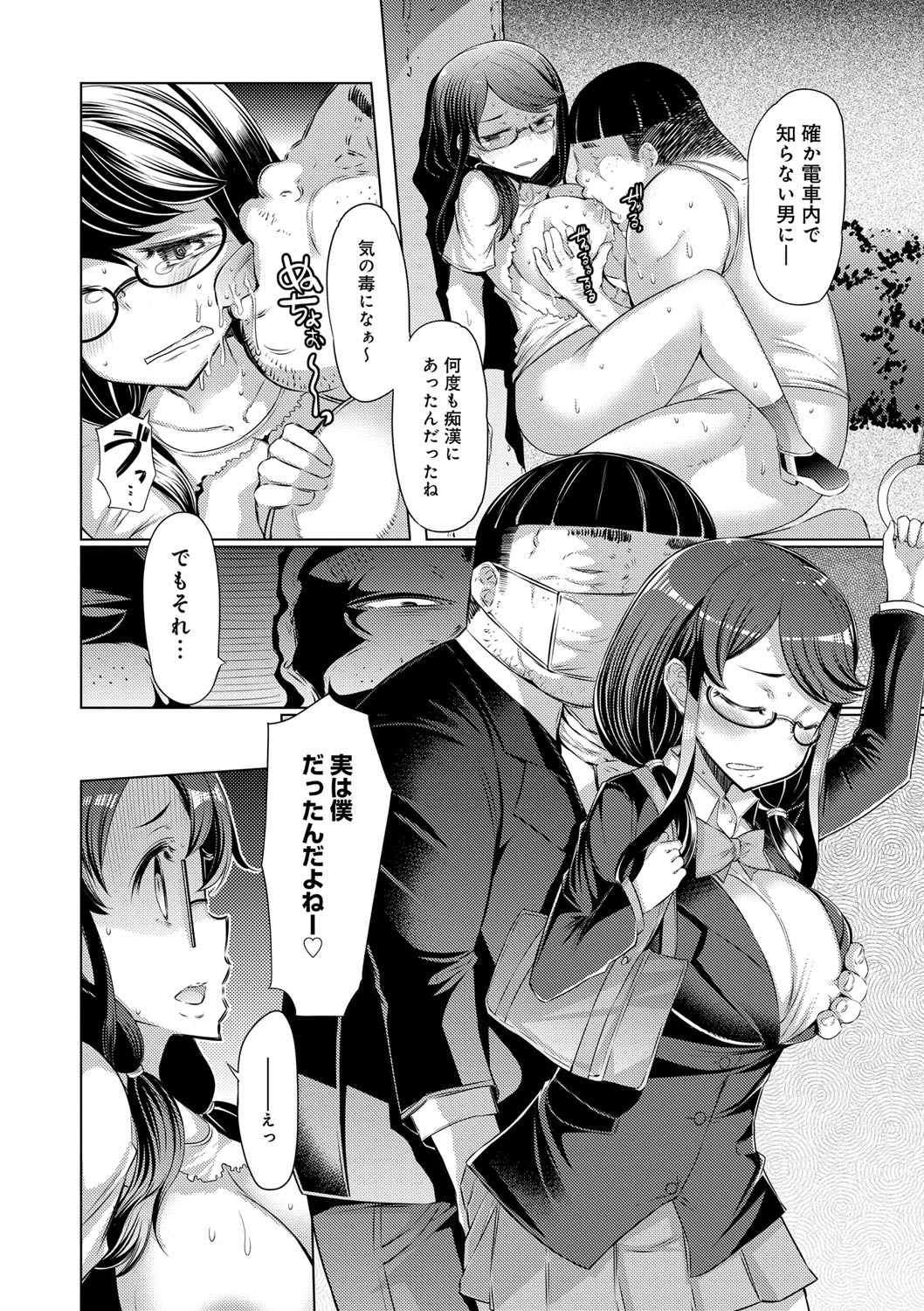 【エロ漫画】無人島で姉貴達がキモデブ変態兄貴にレイプされて助けようとした巨乳妹が兄貴に捕まり生即ハメで処女を奪われて中出しされる！【EBA：姉妹島】