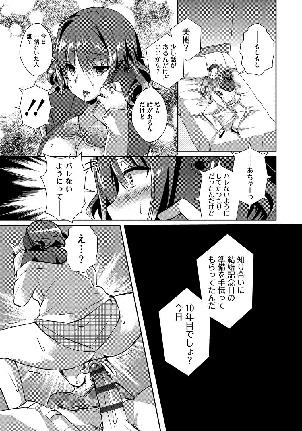 【エロ漫画】夫の帰宅の遅さやよそよそしさから浮気を疑い、事情を聞こうと義兄の喫茶店を訪れる人妻…義兄に誘惑されて手マンや生ハメ中出しレイプされて寝取られちゃう【あちゅむち：義兄に隙を魅せた巨乳妻】