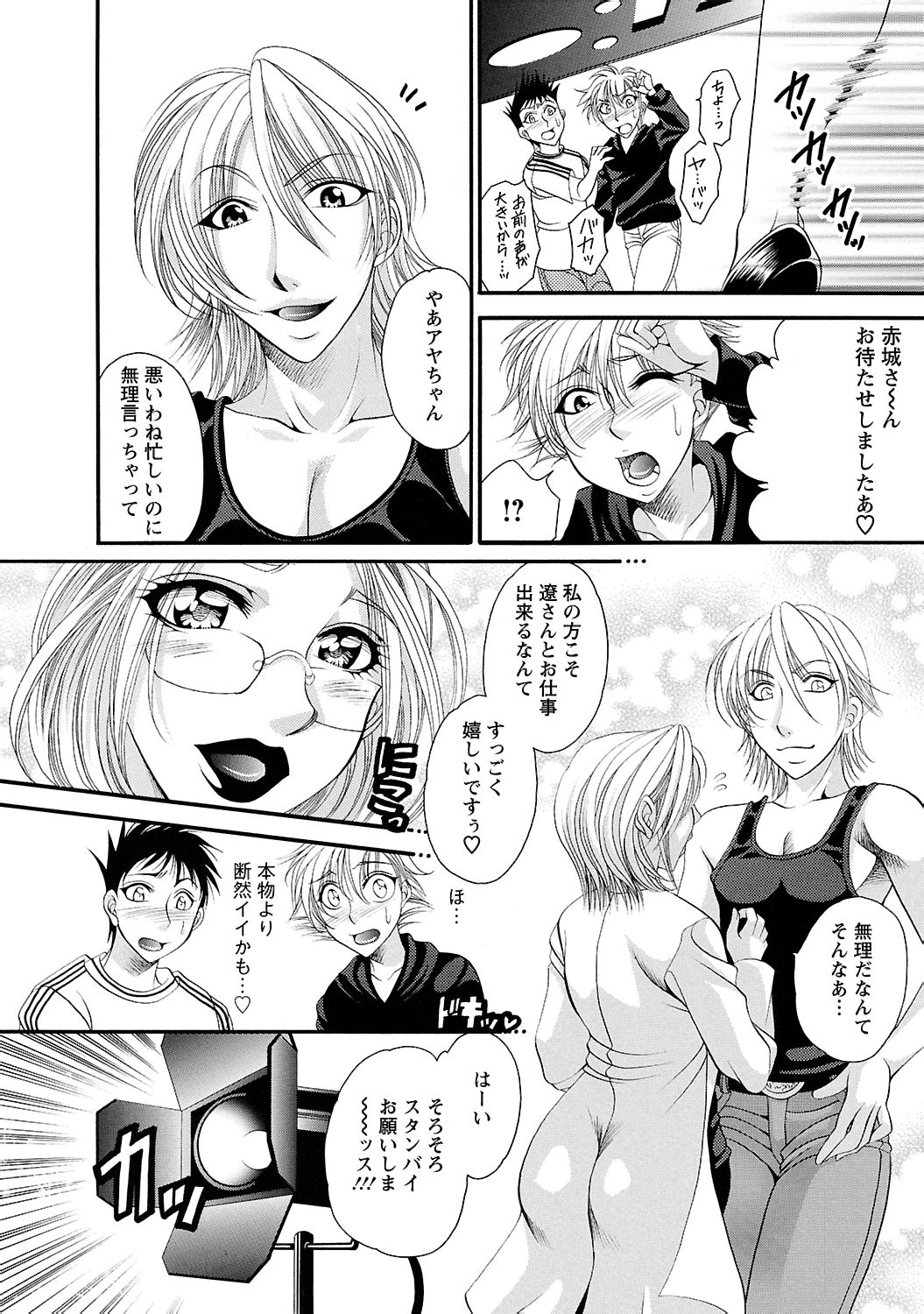 【エロ漫画】AV女優を進められイケメン男優に犯されちゃう巨乳の女医の人妻…手マンでトロ顔になるとパイズリフェラをして生ハメ中出しセックスで淫乱堕ちしちゃう【肉弾丸：美人外科医の悦痴な秘密】