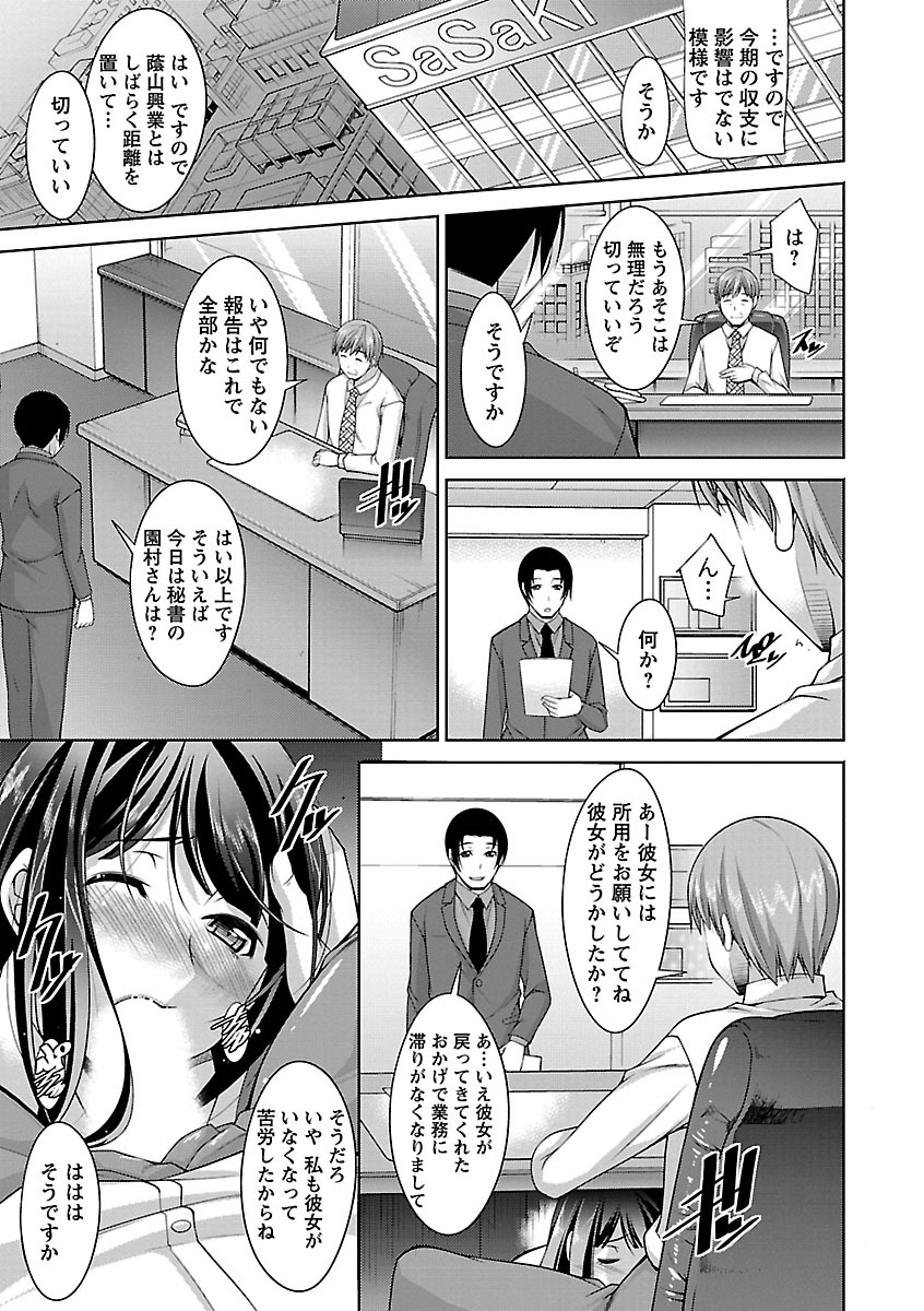 【エロ漫画】上司のいいなりになって、机の下でフェラを強要されているOL…上司に保証人になってもらう代わりに身を捧げてご奉仕セックスしちゃう【zen9：あずさの取引】