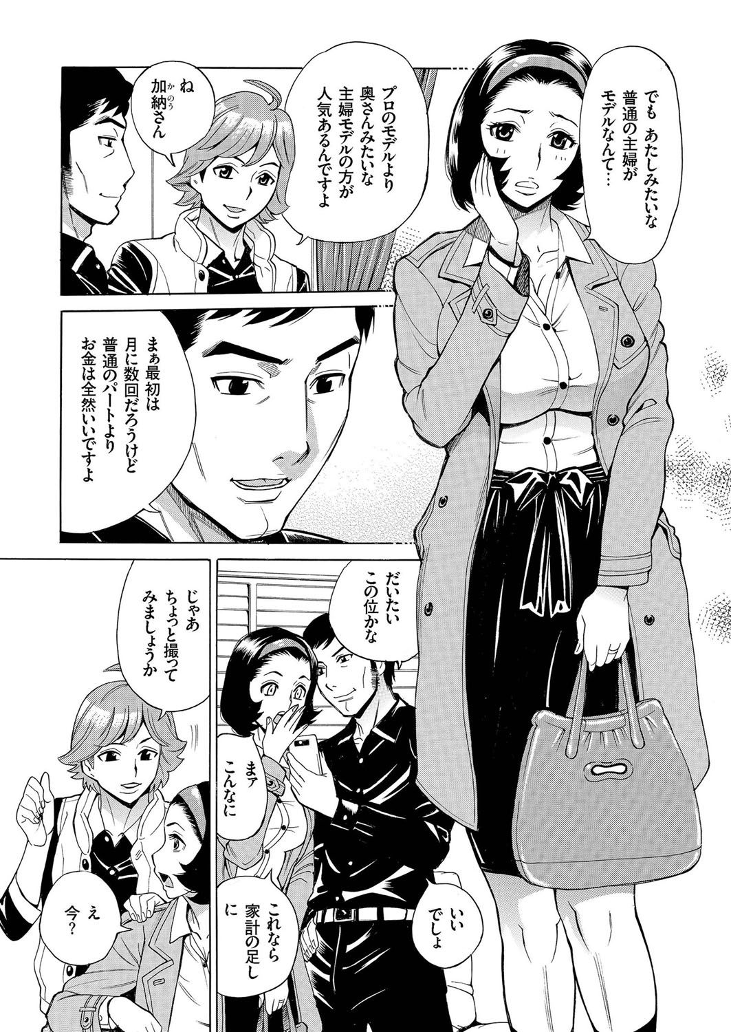 【エロ漫画】買い物中に撮影モデルへ誘われ、家計の足しになる報酬にひかれて、宣伝用の撮影に参加する人妻…裸エプロン姿で生ハメ中出しセックスしちゃう【牧村あかり：有閑人妻倶楽部】