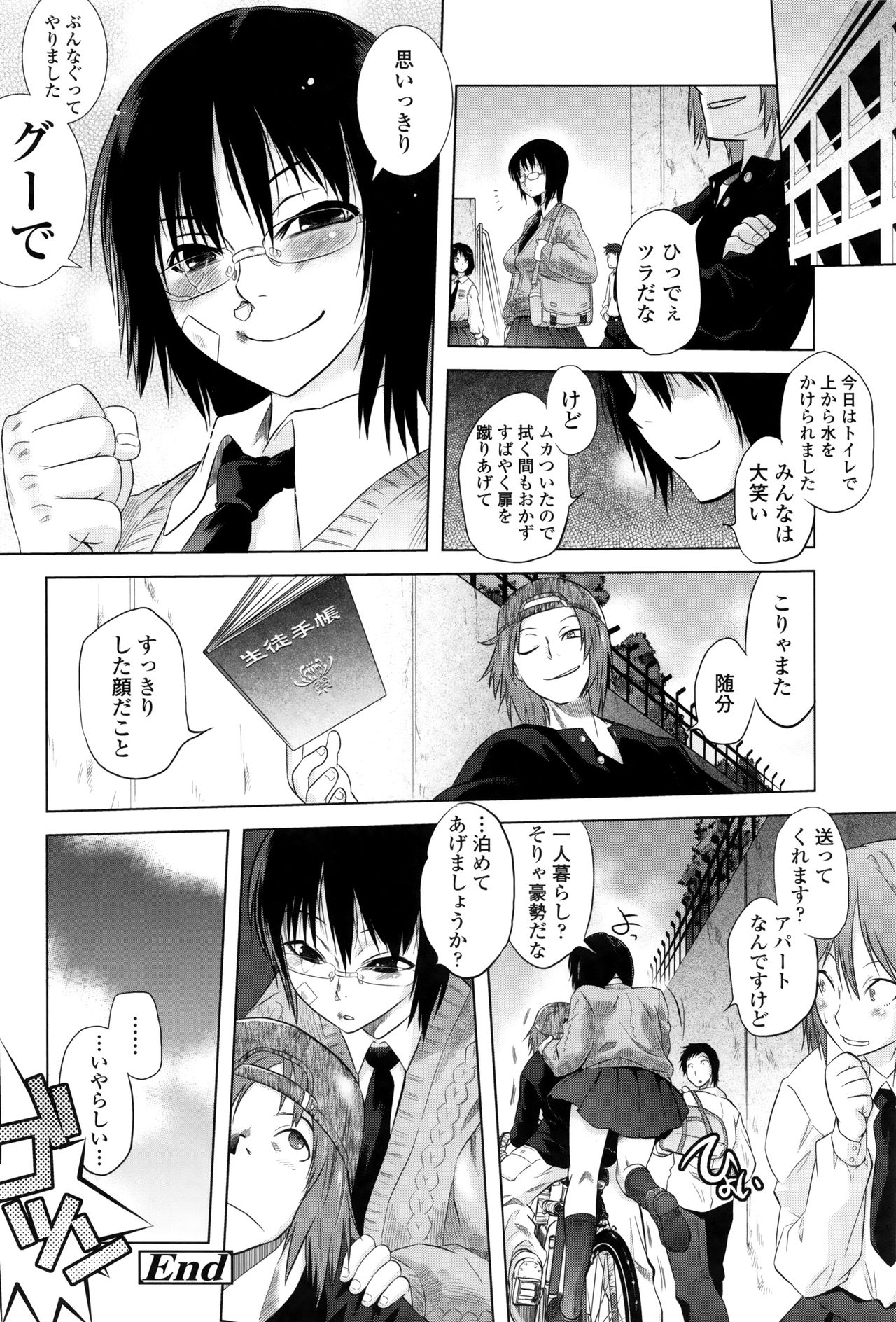 【エロ漫画】神社で青年を誘惑しちゃう眼鏡の女子生徒…おっぱい揉みやクンニをされて生ハメ中出しいちゃラブセックスで淫乱堕ちしちゃう【ともつか治臣：うしドキ】