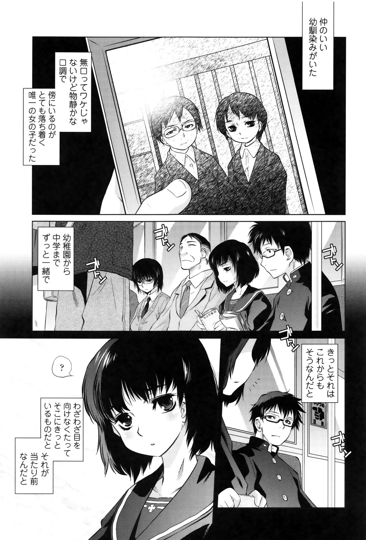 【エロ漫画】父の転勤で海外へ移った彼女が二年ぶりに帰国…幼なじみの彼の部屋を訪問して以前と変わった姿で誘惑してパイズリフェラをして生ハメ中出し逆レイプで淫乱堕ちしちゃう【ともつか治臣：Eater Glass】