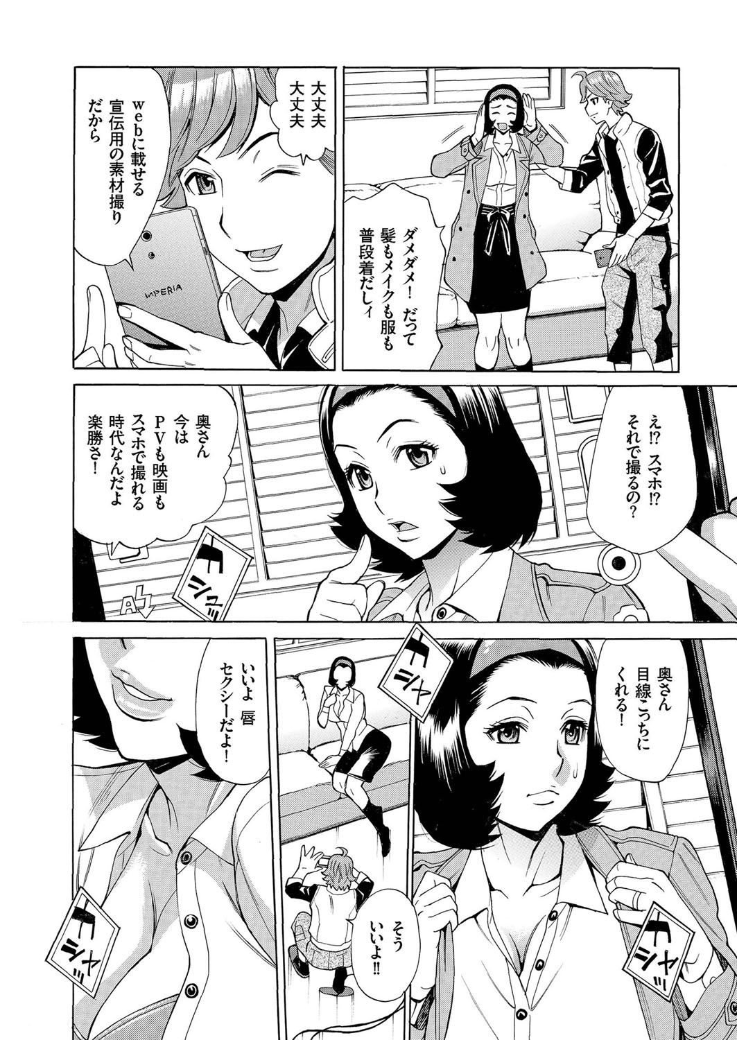 【エロ漫画】買い物中に撮影モデルへ誘われ、家計の足しになる報酬にひかれて、宣伝用の撮影に参加する人妻…裸エプロン姿で生ハメ中出しセックスしちゃう【牧村あかり：有閑人妻倶楽部】