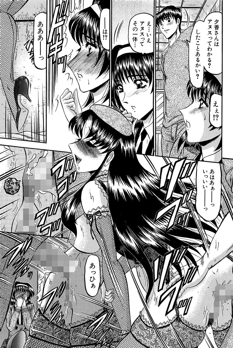 【エロ漫画】坊っちゃんにエロ衣装でご奉仕しちゃう巨乳のお姉さん…ご奉仕フェラをして騎乗位やバックで生ハメ中出しいちゃラブセックスで淫乱堕ちしちゃう【小邑紗希：邂逅】