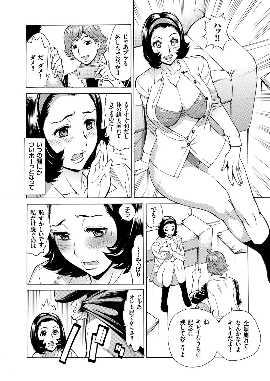 【エロ漫画】買い物中に撮影モデルへ誘われ、家計の足しになる報酬にひかれて、宣伝用の撮影に参加する人妻…裸エプロン姿で生ハメ中出しセックスしちゃう【牧村あかり：有閑人妻倶楽部】