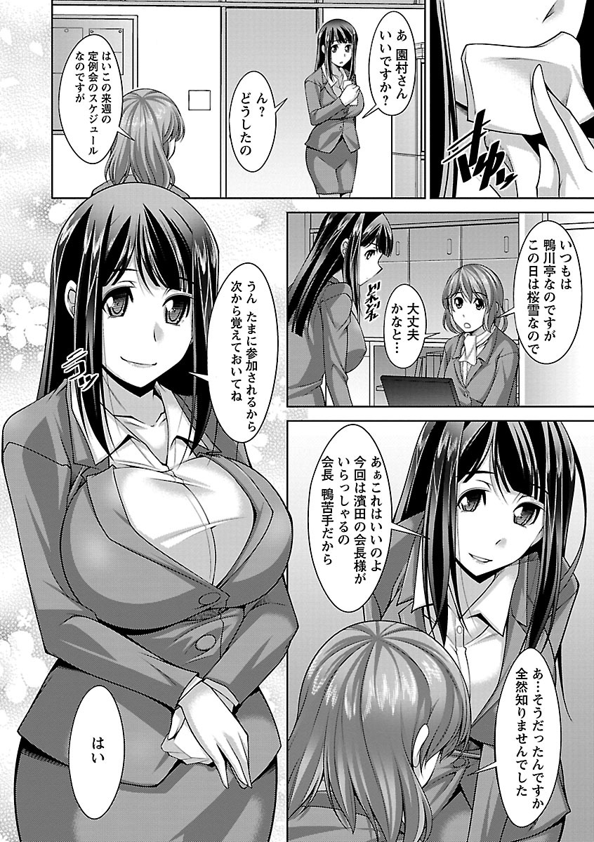 【エロ漫画】上司のいいなりになって、机の下でフェラを強要されているOL…上司に保証人になってもらう代わりに身を捧げてご奉仕セックスしちゃう【zen9：あずさの取引】