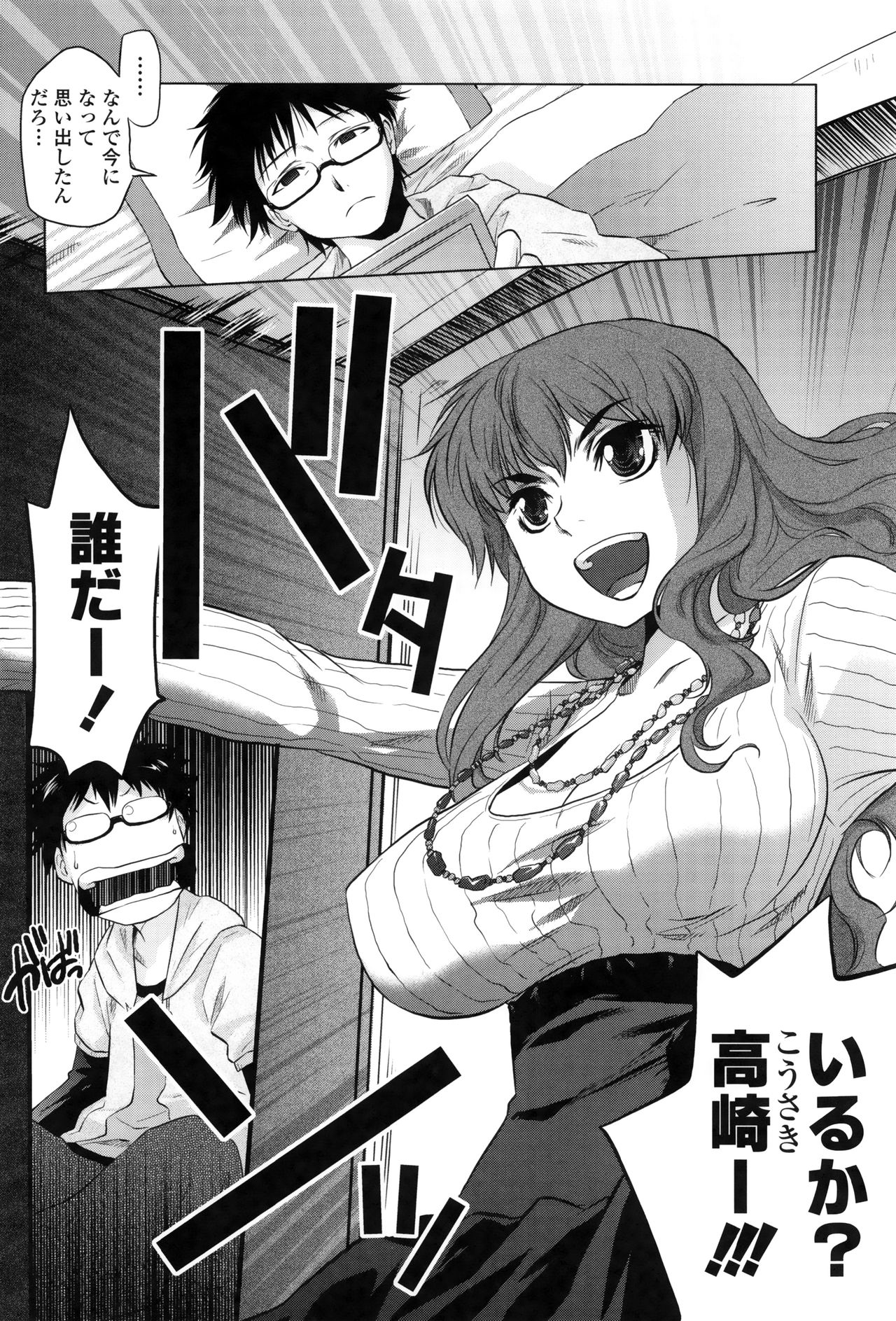 【エロ漫画】父の転勤で海外へ移った彼女が二年ぶりに帰国…幼なじみの彼の部屋を訪問して以前と変わった姿で誘惑してパイズリフェラをして生ハメ中出し逆レイプで淫乱堕ちしちゃう【ともつか治臣：Eater Glass】