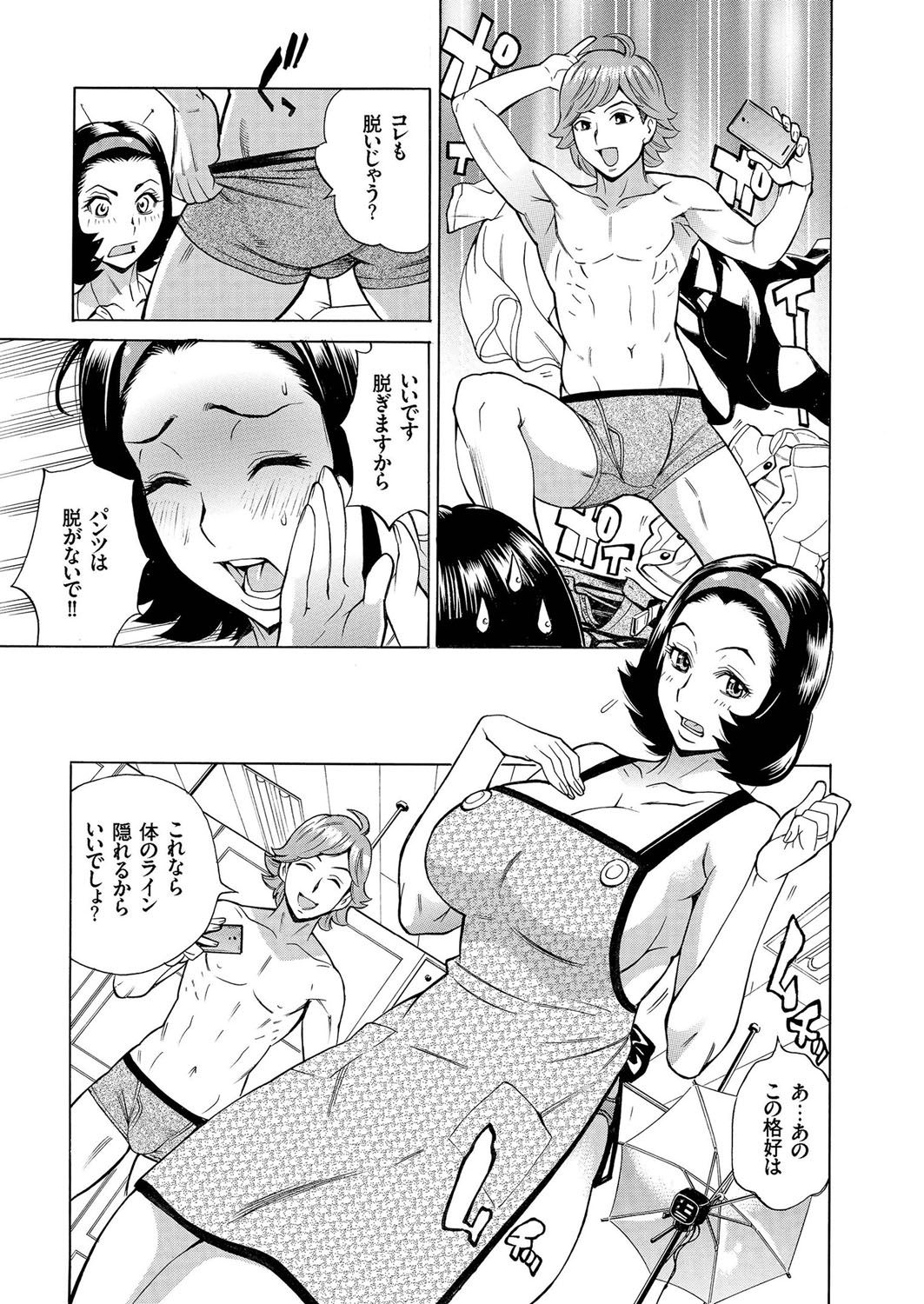 【エロ漫画】買い物中に撮影モデルへ誘われ、家計の足しになる報酬にひかれて、宣伝用の撮影に参加する人妻…裸エプロン姿で生ハメ中出しセックスしちゃう【牧村あかり：有閑人妻倶楽部】