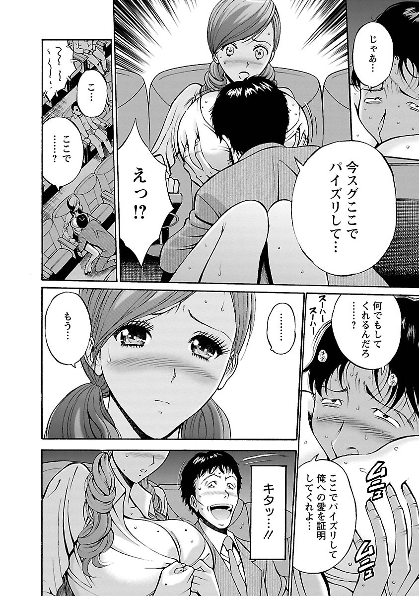 【エロ漫画】で失敗した彼を気分転換に映画へ誘う人妻…パイズリをお願いされて乳首を舐められトロ顔になり生ハメ中出しセックスで淫乱堕ちしちゃう【ながしま超助：第1話 不思議な関係】