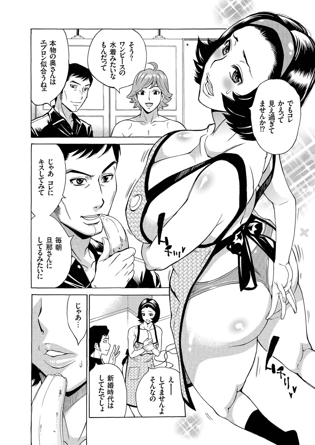 【エロ漫画】買い物中に撮影モデルへ誘われ、家計の足しになる報酬にひかれて、宣伝用の撮影に参加する人妻…裸エプロン姿で生ハメ中出しセックスしちゃう【牧村あかり：有閑人妻倶楽部】