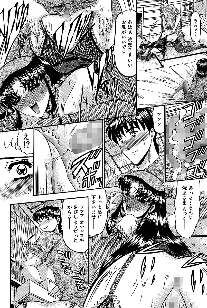 【エロ漫画】坊っちゃんにエロ衣装でご奉仕しちゃう巨乳のお姉さん…ご奉仕フェラをして騎乗位やバックで生ハメ中出しいちゃラブセックスで淫乱堕ちしちゃう【小邑紗希：邂逅】