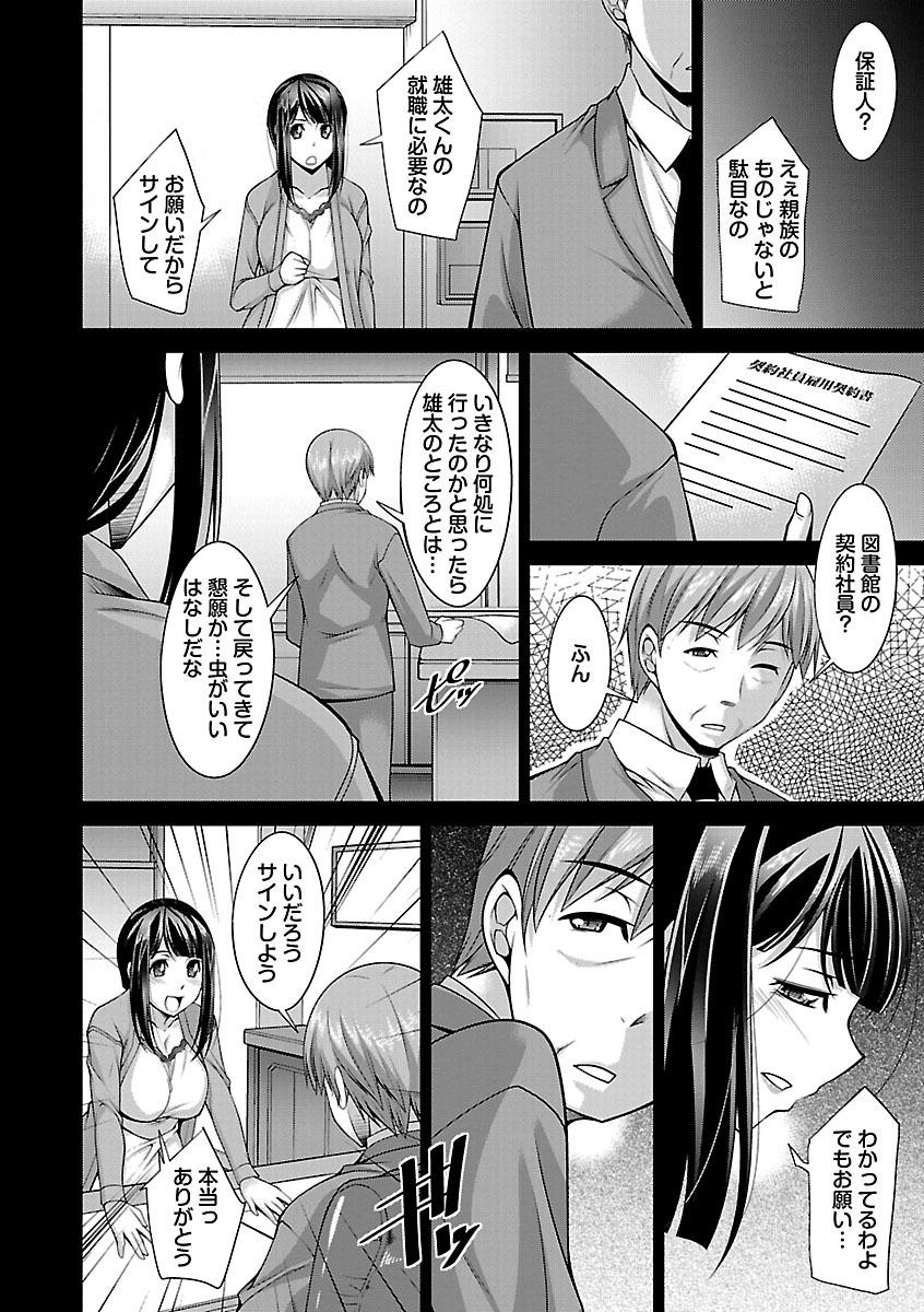 【エロ漫画】上司のいいなりになって、机の下でフェラを強要されているOL…上司に保証人になってもらう代わりに身を捧げてご奉仕セックスしちゃう【zen9：あずさの取引】