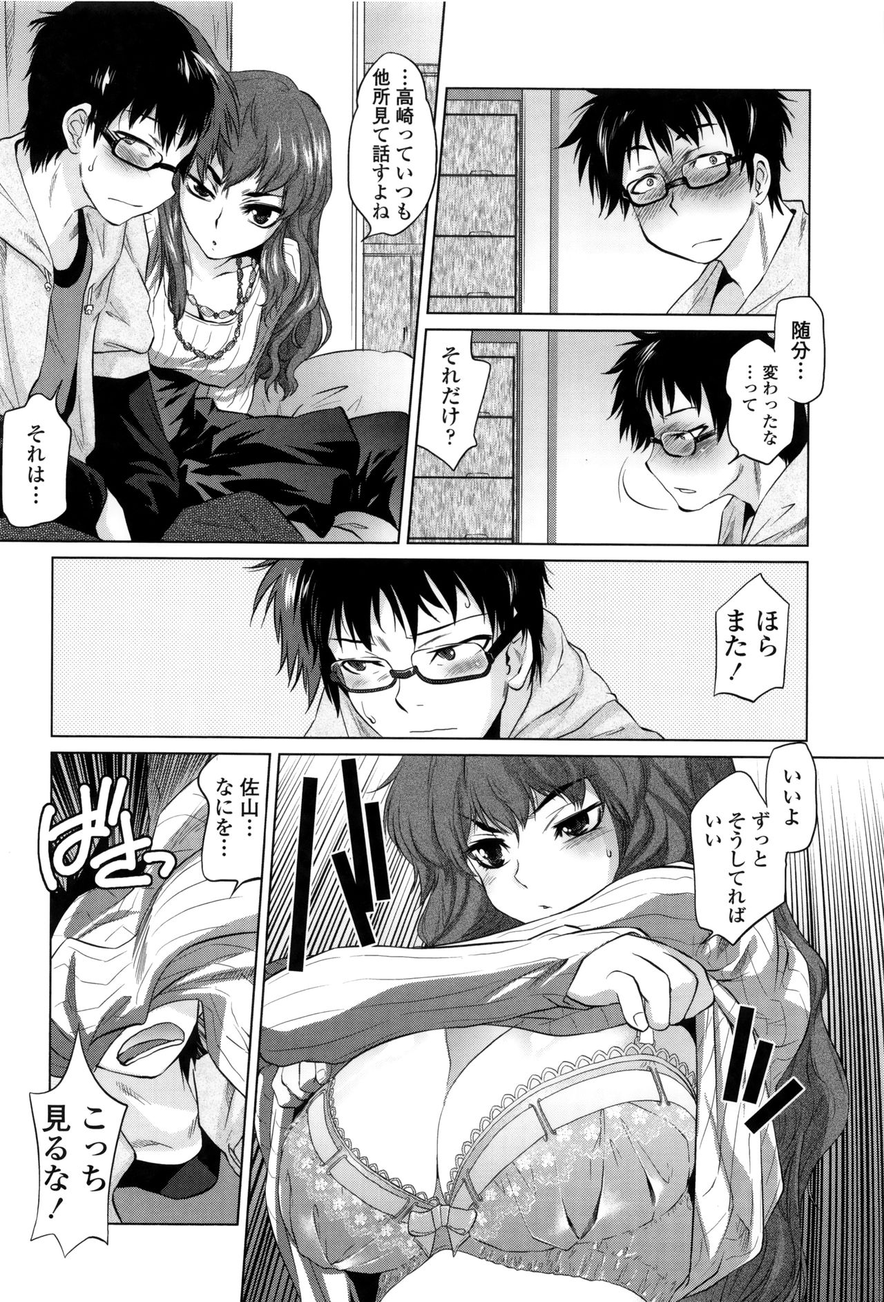 【エロ漫画】父の転勤で海外へ移った彼女が二年ぶりに帰国…幼なじみの彼の部屋を訪問して以前と変わった姿で誘惑してパイズリフェラをして生ハメ中出し逆レイプで淫乱堕ちしちゃう【ともつか治臣：Eater Glass】