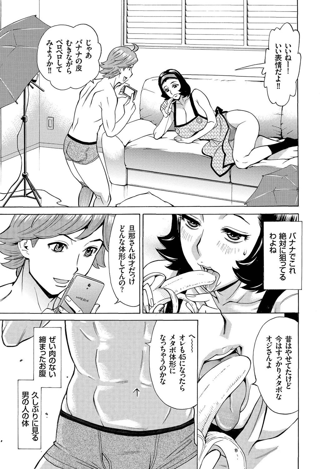 【エロ漫画】買い物中に撮影モデルへ誘われ、家計の足しになる報酬にひかれて、宣伝用の撮影に参加する人妻…裸エプロン姿で生ハメ中出しセックスしちゃう【牧村あかり：有閑人妻倶楽部】