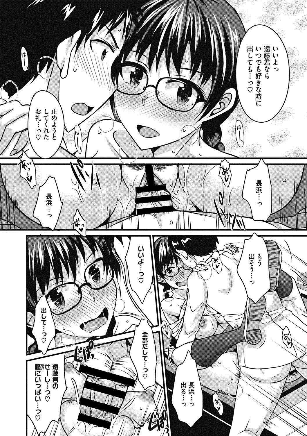 【エロ漫画】不思議なカードの命令でエッチな誘惑をしちゃうメガネの巨乳JK…最後と言いつつ特別にパイズリフェラや騎乗位で生ハメ中出しいちゃラブセックスしちゃう【四条定史：真面目なあの娘とカードの秘密】