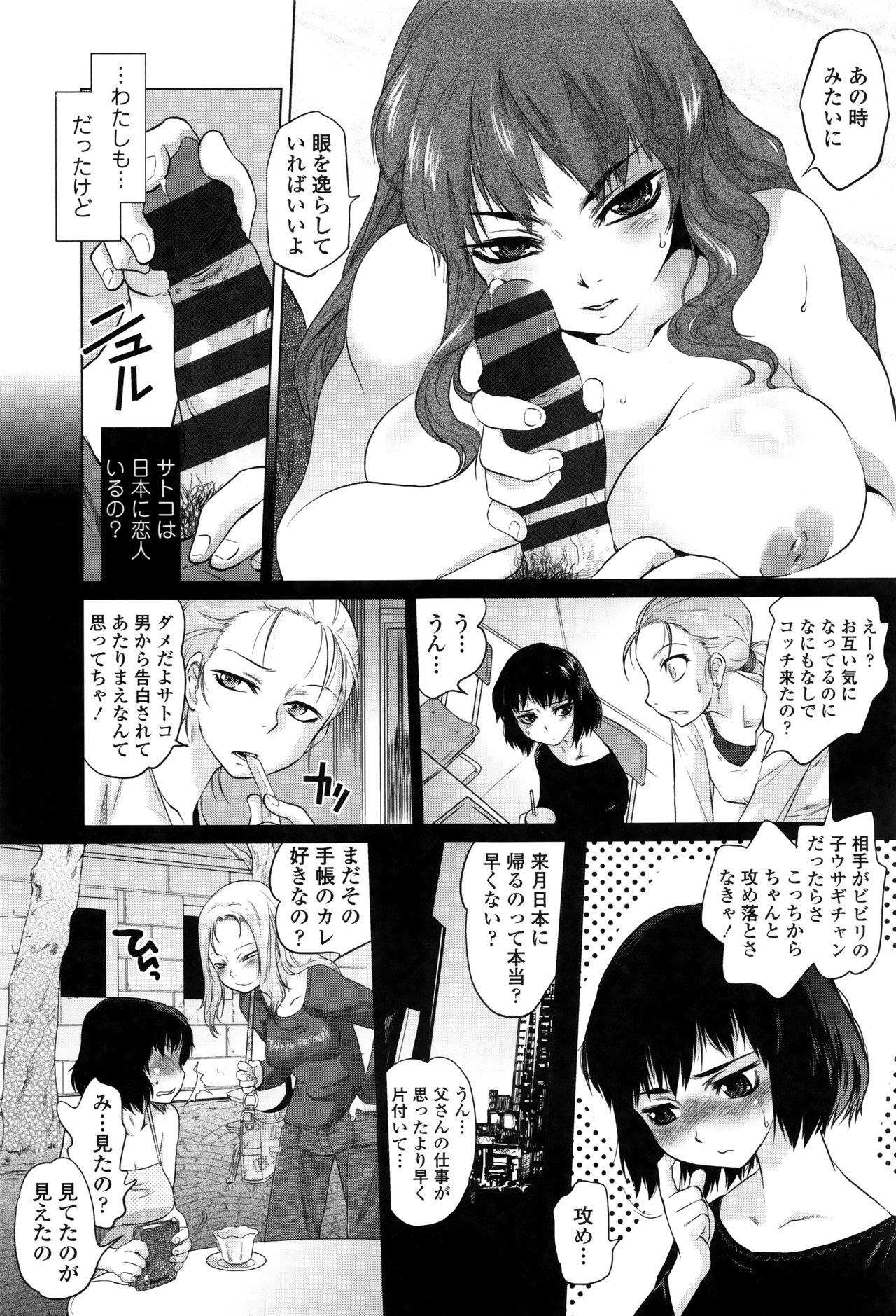 【エロ漫画】父の転勤で海外へ移った彼女が二年ぶりに帰国…幼なじみの彼の部屋を訪問して以前と変わった姿で誘惑してパイズリフェラをして生ハメ中出し逆レイプで淫乱堕ちしちゃう【ともつか治臣：Eater Glass】