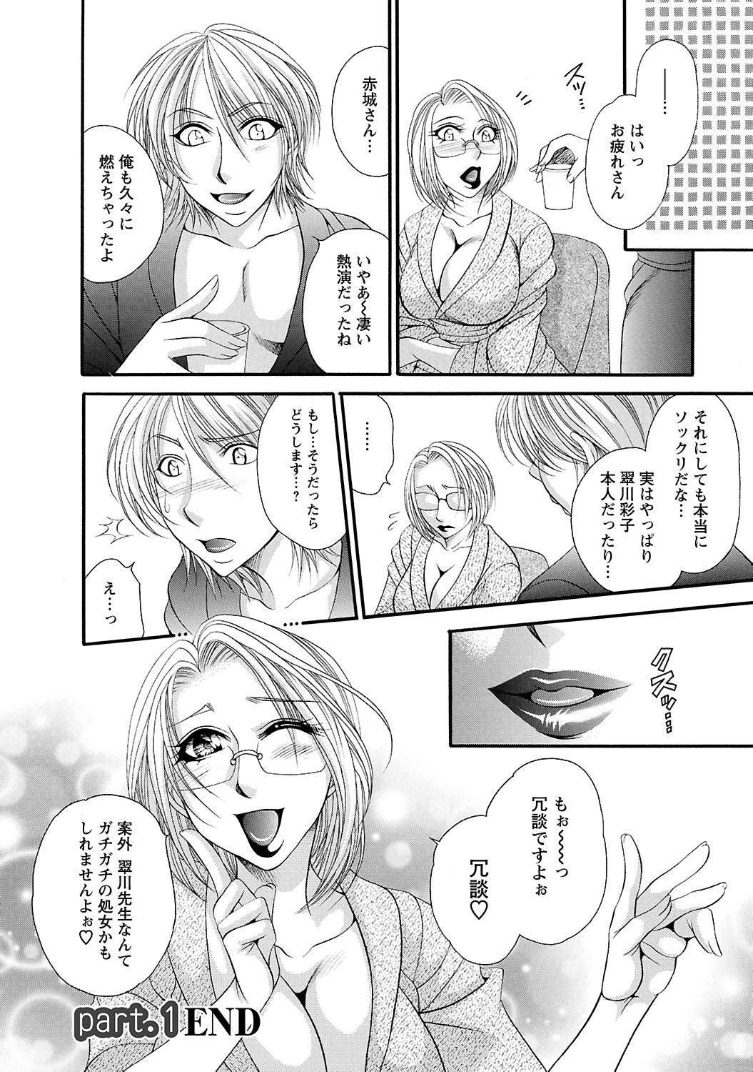 【エロ漫画】AV女優を進められイケメン男優に犯されちゃう巨乳の女医の人妻…手マンでトロ顔になるとパイズリフェラをして生ハメ中出しセックスで淫乱堕ちしちゃう【肉弾丸：美人外科医の悦痴な秘密】