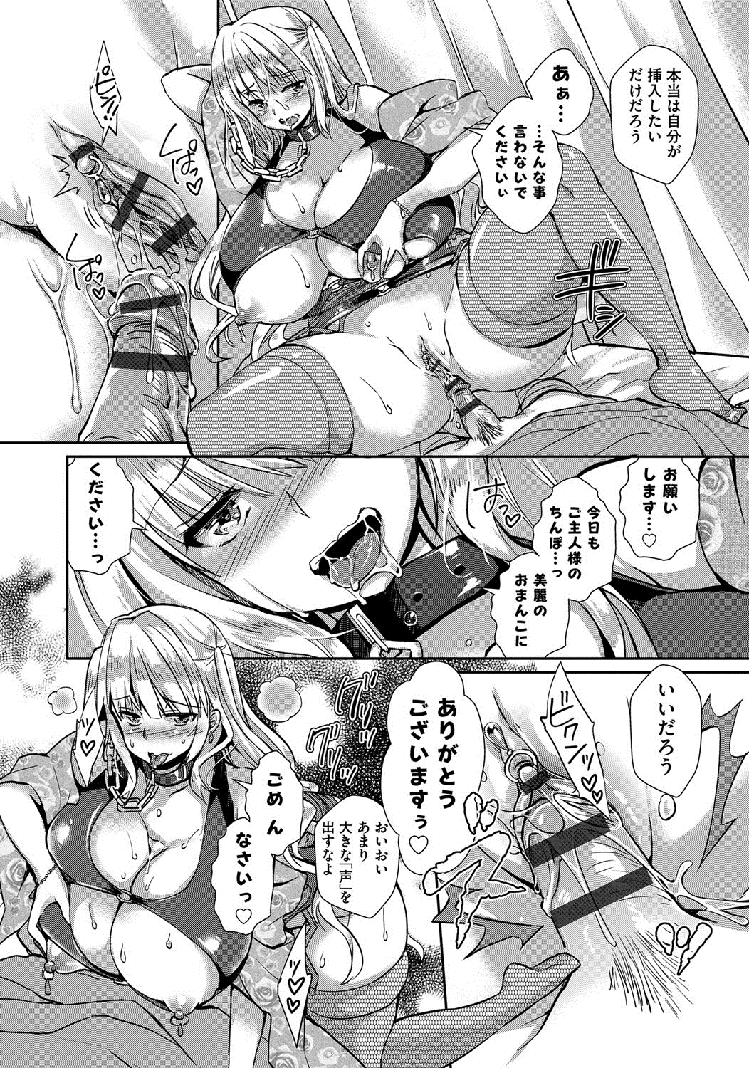 【エロ漫画】入院中のご主人様にご奉仕をする首輪をつけた性奴隷の彼女。隣に寝ていた男性に生マンコを突き出しクンニされ生ハメセックスで中出し絶頂する【あちゅむち：賤しい乳奴の忠性心】