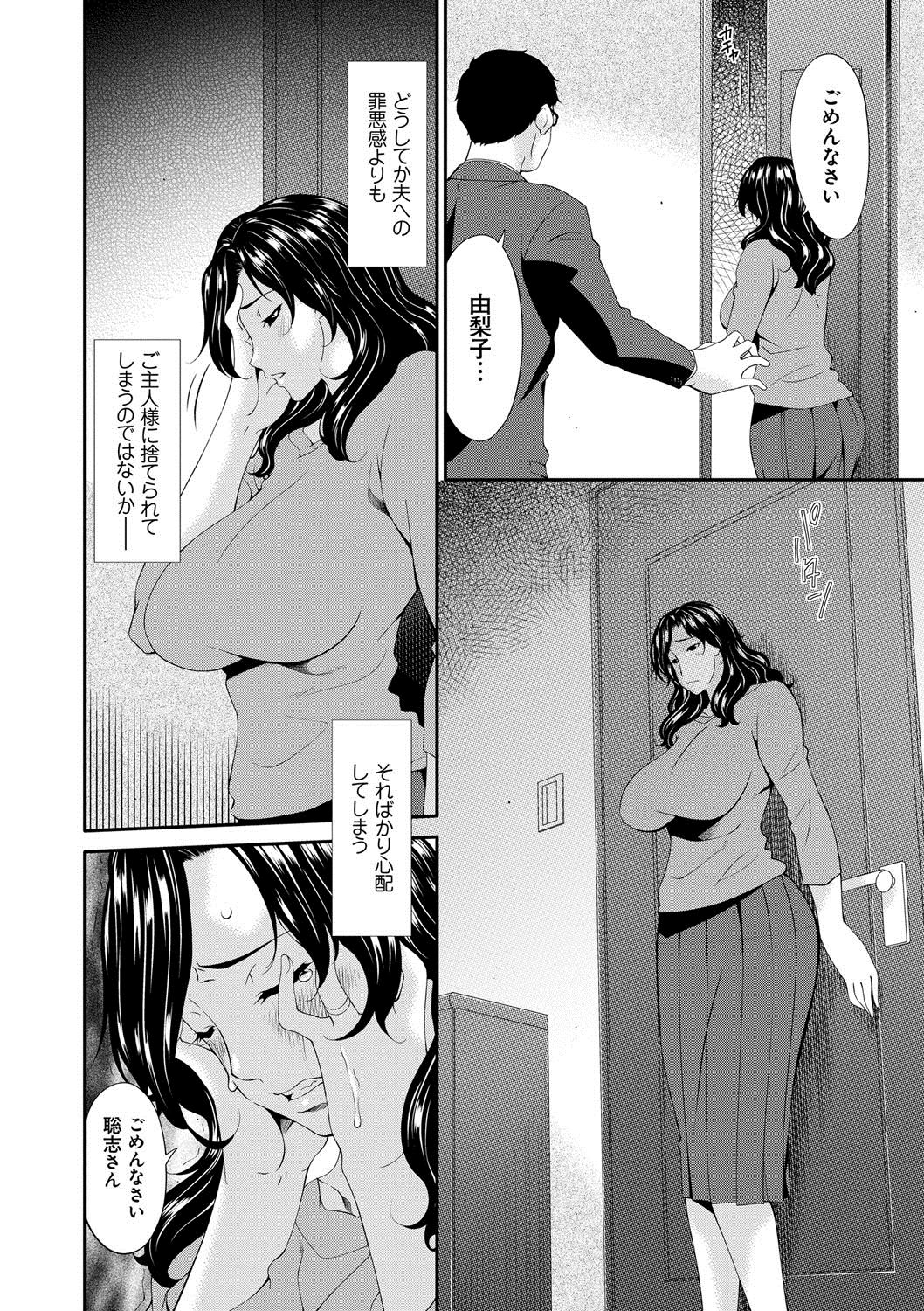 【エロ漫画】性欲に溺れて他人に妊娠させられた美人妻が夫に知られて隣人の人妻に相談すると誘惑されてそのまま調教されちゃう！【唄飛鳥：スワップスレイブ】