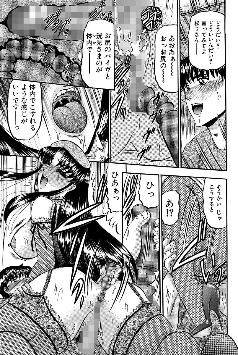 【エロ漫画】坊っちゃんにエロ衣装でご奉仕しちゃう巨乳のお姉さん…ご奉仕フェラをして騎乗位やバックで生ハメ中出しいちゃラブセックスで淫乱堕ちしちゃう【小邑紗希：邂逅】