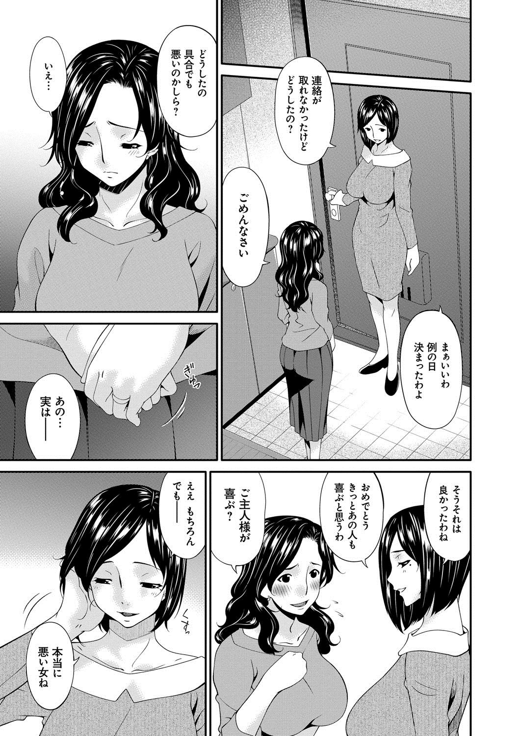 【エロ漫画】性欲に溺れて他人に妊娠させられた美人妻が夫に知られて隣人の人妻に相談すると誘惑されてそのまま調教されちゃう！【唄飛鳥：スワップスレイブ】