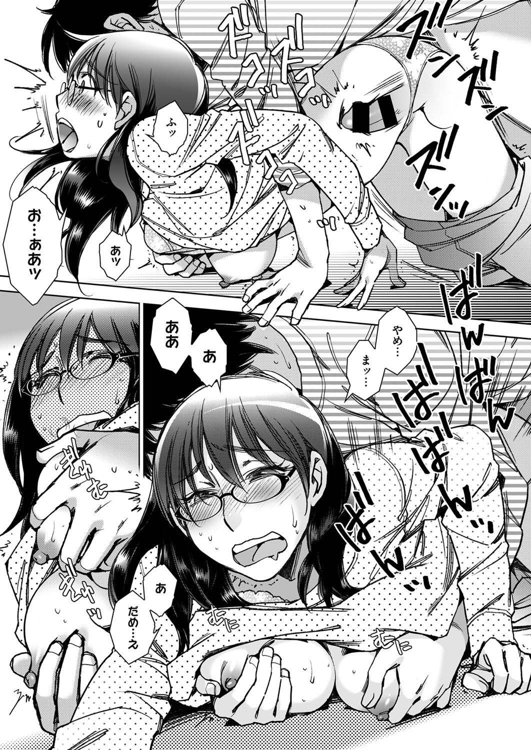 【エロ漫画】落ち込んだ気持ちを彼氏のチンコをしゃぶって紛らわそうとする巨乳メガネの彼女…元カレを忘れるくらいの激しい中出しセックスでアへ堕ちさせる【けろりん：タッチ& チェンジ】