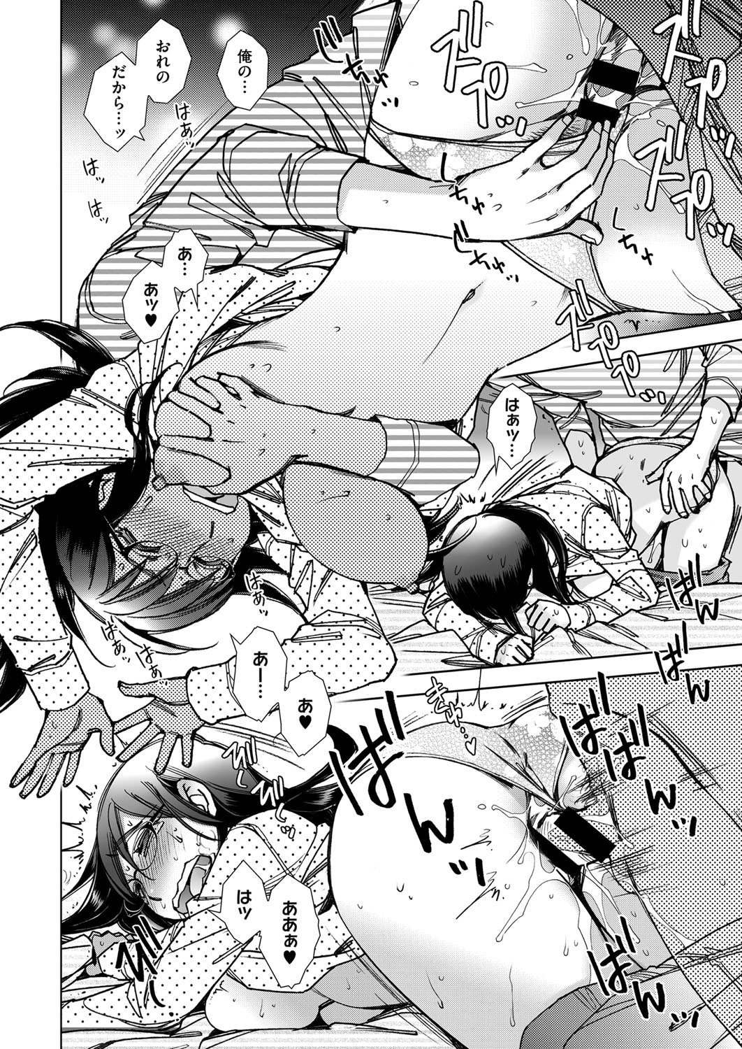 【エロ漫画】落ち込んだ気持ちを彼氏のチンコをしゃぶって紛らわそうとする巨乳メガネの彼女…元カレを忘れるくらいの激しい中出しセックスでアへ堕ちさせる【けろりん：タッチ& チェンジ】