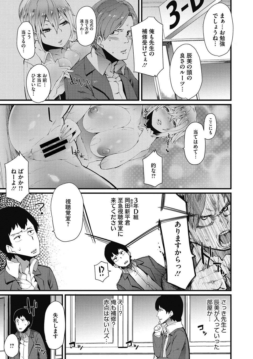 【エロ漫画】彼女と勉強する予定が友達も一緒に来て休憩のときにセックスをねだられ巨乳おっぱいJK二人と3p乱交生挿入中出しイチャラブセックスしちゃう【よんよん：満点の代償】