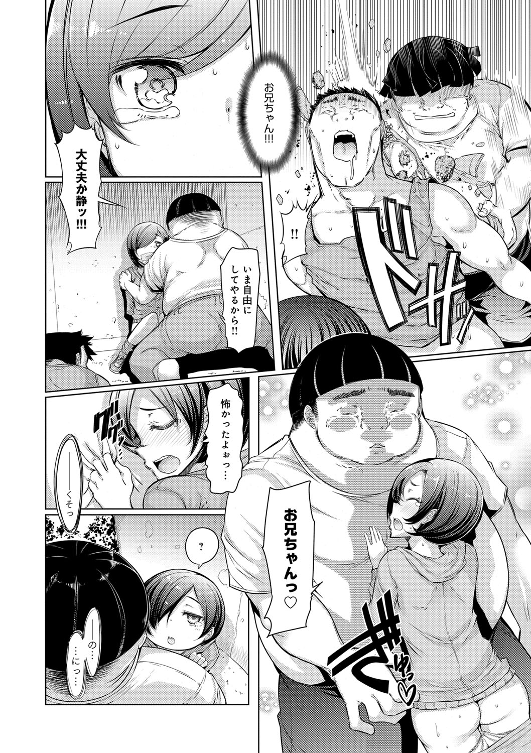 【エロ漫画】キモデブ兄に寝込みを襲われちゃう妹…騎乗位やバックで生ハメ中出しセックスで淫乱堕ちしちゃう【EBA：姉妹島】