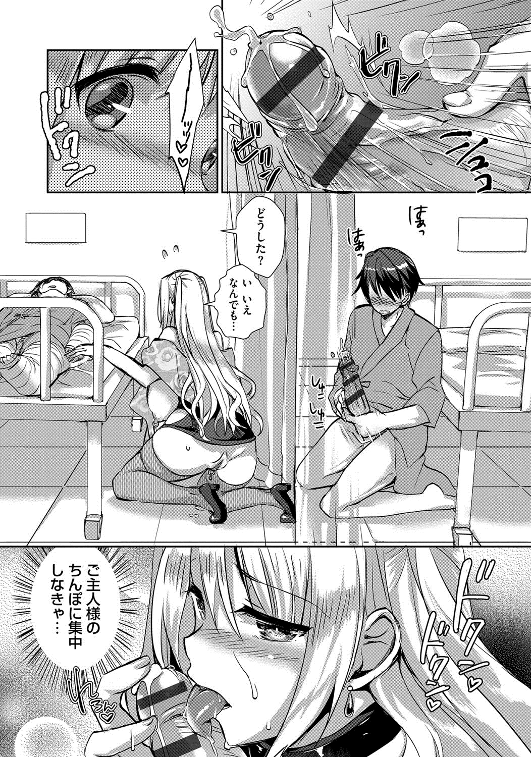 【エロ漫画】入院中のご主人様にご奉仕をする首輪をつけた性奴隷の彼女。隣に寝ていた男性に生マンコを突き出しクンニされ生ハメセックスで中出し絶頂する【あちゅむち：賤しい乳奴の忠性心】