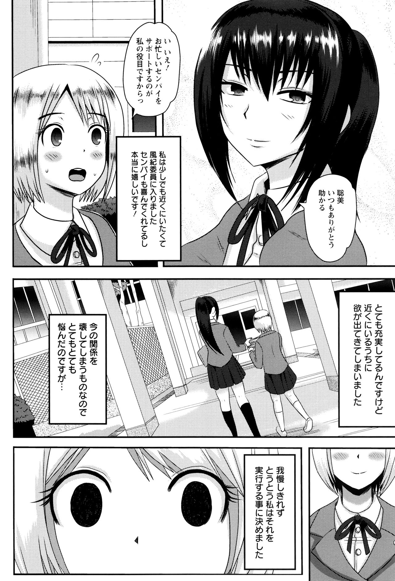 【エロ漫画】真面目でカッコイイ女子高生…後輩に騙され輪姦されてビッチが開花！ギャルに変装し遠隔ローター装着で路上オナニー調教で浣腸乱交でアヘ顔アクメ！【アクオチスキー先生：表情欲】