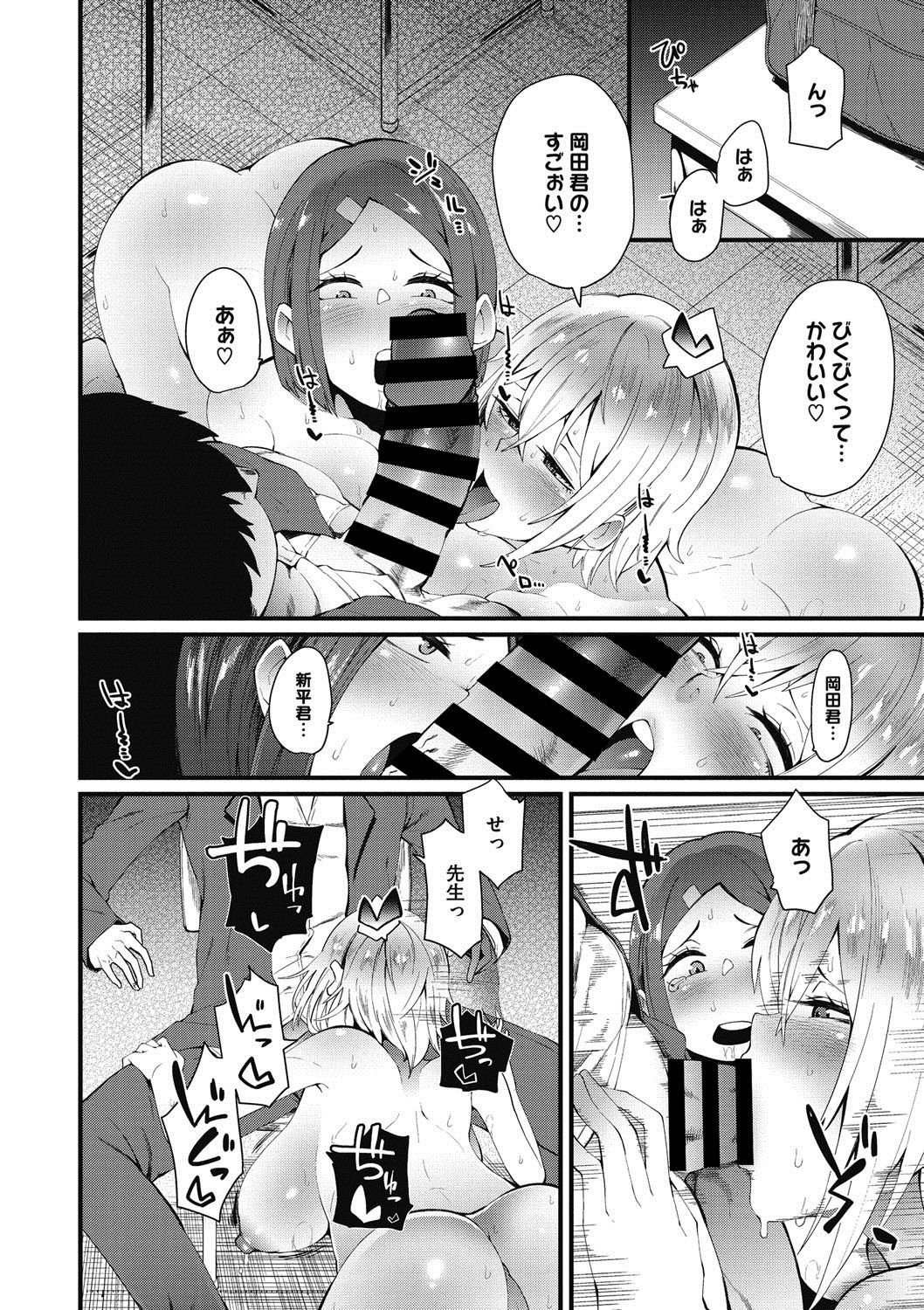 【エロ漫画】彼女と勉強する予定が友達も一緒に来て休憩のときにセックスをねだられ巨乳おっぱいJK二人と3p乱交生挿入中出しイチャラブセックスしちゃう【よんよん：満点の代償】
